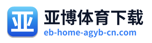 亚博体育下载 Logo
